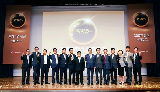 CJ헬스케어는 25일 서울 중구 CJ인재원에서 고혈압 복합 개량신약 마하칸 출시를 앞두고 임직원 200여 명이 모여 제품 성공의지를 다짐하는 발대식을 진행했다.