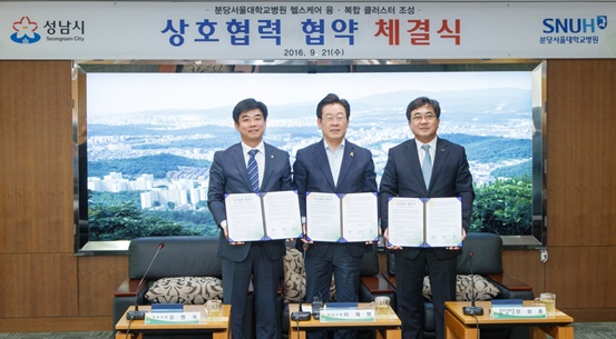 (좌측부터)김병욱 국회의원, 이재명 성남시장, 전상훈 분당서울대병원장이 헬스케어 융복합 클러스터 조성을 위한 상호협력 협약을 체결했다.