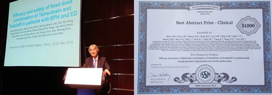 김세웅 교수가 세계성의학회에서 임상결과를 발표하고 있다. 임상부문 최우수 연제상(Best Abstract Prize).