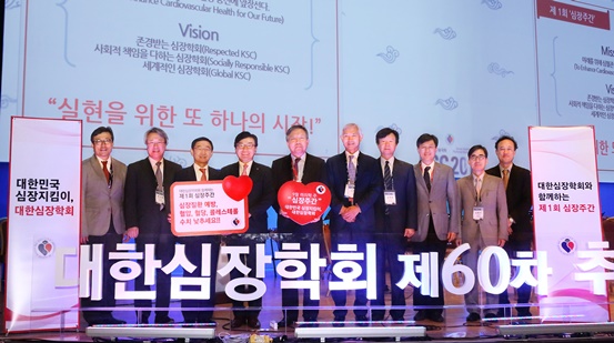 대한심장학회(이사장 오병희)는 지난 26일 '제60차 추계학술대회'가 열린 코엑스에서 약 300여명 회원이 모여 '제1회 심장주간' 선포식을 개최했다.