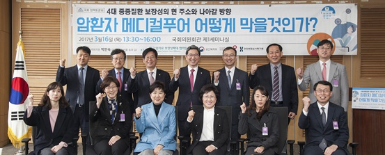 한국 암치료 보장성 확대 협력단은 박인숙 국회의원과 함께 지난 16일 정책 토론회를 가졌다.