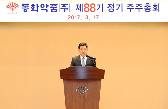 동화약품 '제88기 정기 주주총회' 손지훈 대표이사.