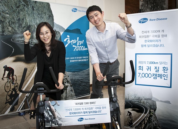 한국화이자제약 희귀질환 7,000 캠페인 행사.