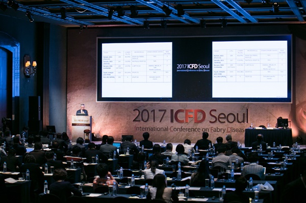 사노피 젠자임 파브리병 국제 컨퍼런스 '2017 ICFD 서울' 전경.