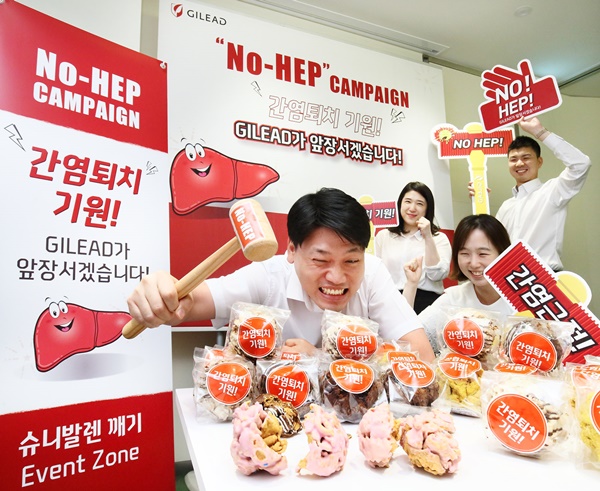'노헵(No HEP) 캠페인'에 참여한 길리어드 임직원들이 간염퇴치를 기원하고 있다.