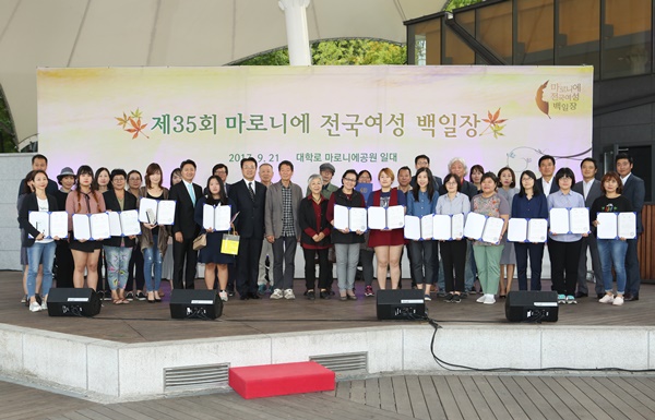 마로니에 전국여성 백일장 수상자들이 동아쏘시오그룹 및 한국문화예술위원회 관계자들과 기념 단체사진을 찍고 있다.
