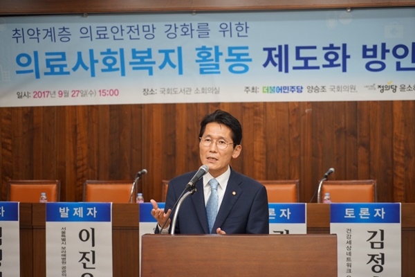 윤소하 국회의원.