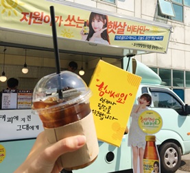 배우 김지원 커피트럭.
