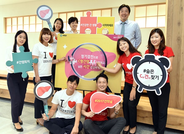 한국MSD는 10월 20일 ‘간의 날(Liver Day)’을 기념해 C형간염 환자 발굴 및 치료 중요성을 알리기 위한 '숨은 C(형)간(염) 찾기' 사내 캠페인을 16일 진행했다.