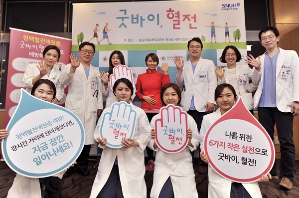 '제3회 굿바이 혈전! 캠페인'에 참가한 분당서울대병원 의료진.