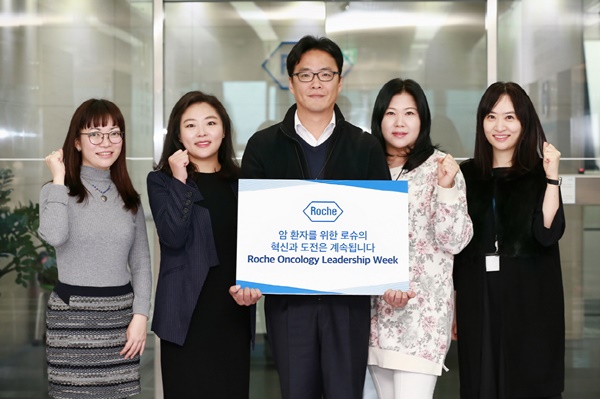 암 환자를 위한 로슈의 혁신과 도전은 계속됩니다!” 한국로슈 임직원들이 ‘항암 분야 리더십 주간’을 맞아 암 환자들을 위한 더 나은 미래를 약속하고 있다.