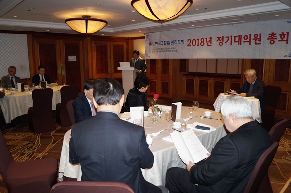 한국고혈압관리협회, '2018년도 정기대의원 총회' 개최.
