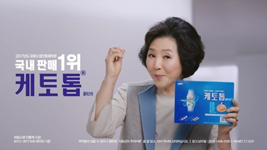한독 케토톱 신규 광고 캠페인 전개.
