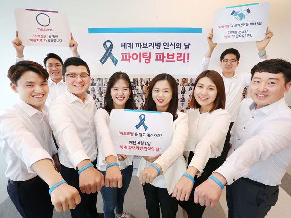 샤이어코리아 임직원들이 세계 파브리병 인식의 날을 맞아 파브리병의 인지도를 높이고 조기진단의 중요성을 알리기 위한 ‘파이팅 파브리(Fighting Fabry) 캠페인’에 참여하고 있다.