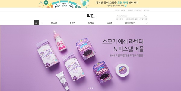 동성제약 '이지엔' 브랜드 단독 온라인 쇼핑몰 런칭.