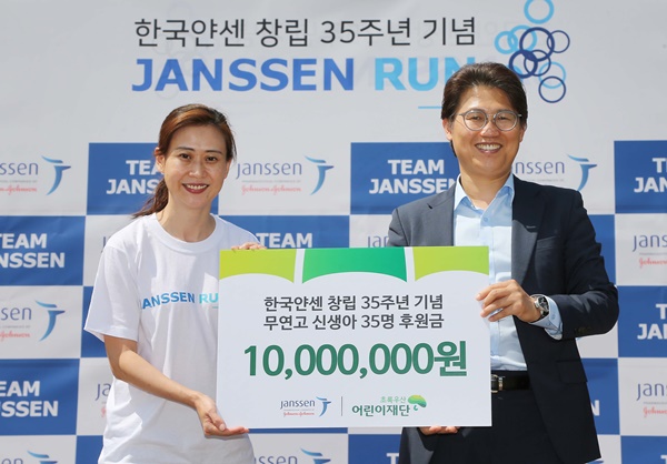 한국얀센 제니 정 대표이사(좌)가 초록우산 어린이재단 이종화 본부장(우)에게 얀센런을 통해 조성된 기부금 1천만원을 전달하고 있다.