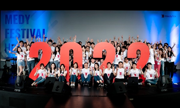 메디톡스, 글로벌 CSR 캠페인 '팀 2022' 선포식 열어.