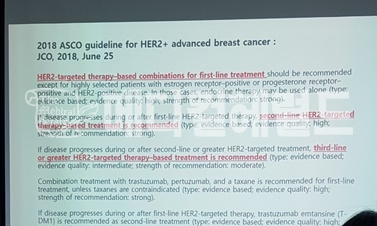 2018 ASCO 가이드라인 HER2+advanced breast cancer.(메디컬헤럴드 현장 사진 ARCHIVE)