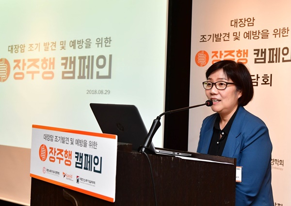 '장주행 캠페인 소개'를 담당한 고신대복음병원 박선자 교수.