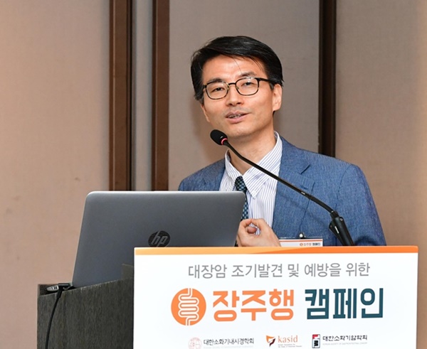 '대장암 발병 위험도 측정 및 평가'를 발표한 세브란스병원 김태일 교수.