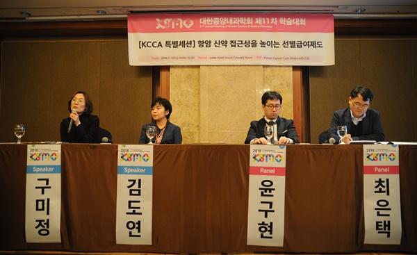 KSMO-KCCA 특별세션 현장.