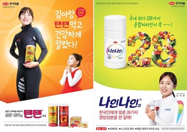 전국 약국에 부착된 김아랑 선수 텐텐(좌), 나인나인(우) 약국 포스터 광고.