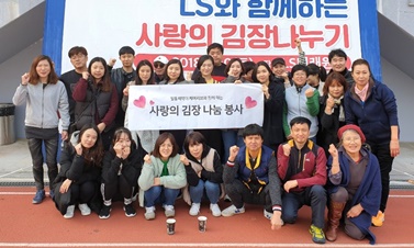 일동제약 임직원들이 물품 후원과 함께 ‘사랑의 김장 나누기 행사’에 참여했다.