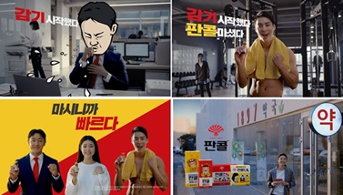 동화약품, '판콜 신규 TV-CF 캠페인' 런칭.