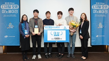 제 3회 ‘화이자 디지털 오픈 이노베이션 공모전’에서 대상을 수상한 ‘백키퍼(Back Keeper)’팀과 한국화이자제약 EM 사업부문 대표 이혜영 부사장(맨 왼쪽) 및 임현정 이사(맨 오른쪽).