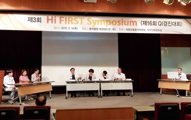 명지병원 2019 Hi-FIRST symposium.