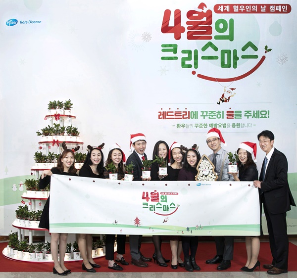 한국화이자제약이 4월 17일 ‘세계 혈우인의 날’을 맞아 ‘4월의 크리스마스 캠페인’ 행사를 진행하고 있다.