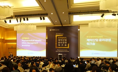 25일부터 양일간 인천 그랜드하얏트 더 볼룸(이스트 타워)에서 개최된 ‘2019 상반기 윤리경영워크숍 전경 모습.