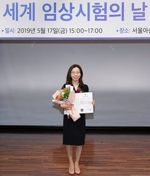 아스트라제네카 유혜종 전무가 지난 17일 서울아산병원에서 열린 ‘세계 임상시험의 날 기념행사’에서 임상시험 유공자로 보건복지부 장관 표창을 수상했다.