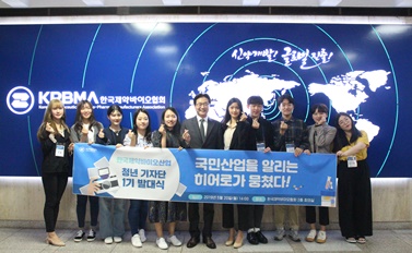 한국 제약바이오산업 1기 청년기자단 발대식’에 참여한 기자단이 발대식을 마친 뒤 기념 사진촬영을 하고 있다.