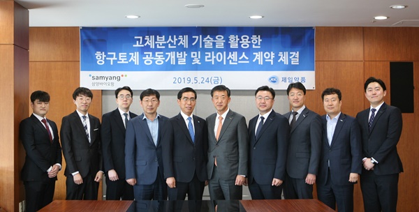 제일약품·삼양바이오팜, 'DDS 기술 활용한 항구토제 공동 개발·라이센스 계약' 체결.