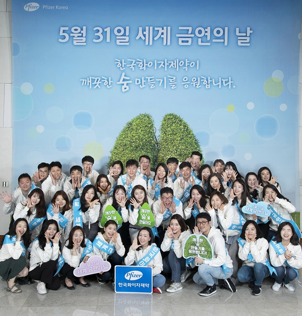 한국화이자제약이 세계 금연의 날을 기념해 지난 27일 한국화이자 사옥에서 ‘깨끗한 거리 만들기’ 캠페인을 진행하고 있다.