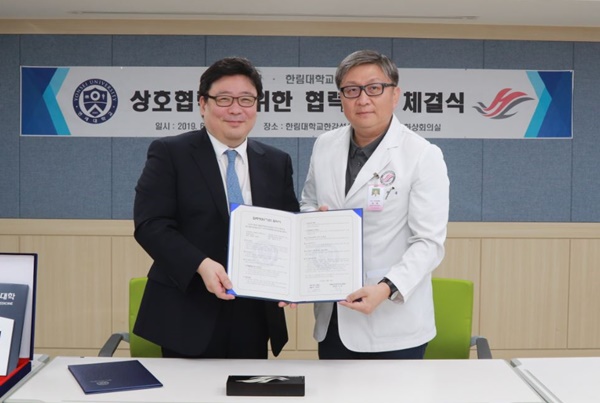전욱 한림대학교한강성심병원장(오른쪽), 김성훈 세브란스병원 진료협력센터소장.