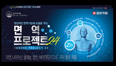일양약품 '면역프로젝트24'.(사진 일양약품 제공).