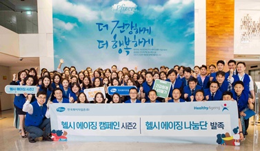 3일 한국화이자업존의 사회공헌활동인 ‘헬시 에이징 캠페인 시즌2’를 론칭하며 임직원 봉사단(‘헬시 에이징 나눔단’)을 발족했다.
