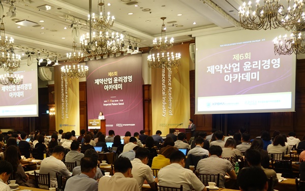 한국제약바이오협회와 한국글로벌의약산업협회가 10일 서울 임피리얼 팔래스호텔에서 '제6회 윤리경영 아카데미'를 개최했다.