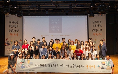 19일 대웅제약 삼성동 본사에서 개최된 '참지마요 프로젝트 제1기 교육봉사단' 창단식에서 참석한 대학생들이 기념촬영을 하고 있다.