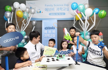 한국애브비가 8월 9일 서울 대치동 본사에서 임직원 자녀 30여명을 초청해 '제9회 패밀리 사이언스 데이'를 진행했다.