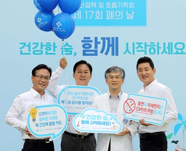 25일 한국프레스센터 앞 서울마당에서 대한결핵 및 호흡기학회가 COPD 인식 제고와 고위험군 대상 정기 검진을 독려하는 '제 17회 폐의 날 캠페인' 행사를 진행하고 있다.