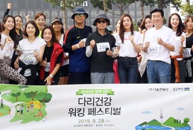 28일 서울 남산공원 백범광장에서 개최된 ‘센시아와 함께 걷는 다리건강 워킹페스티벌’ 에서 걷기행사 출발 준비를 하고 있는 동국제약 서호영 상무(오른쪽에서 세번째), 센시아 모델 강소라와 행사 관계자 및 참가자들.