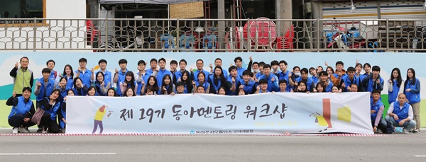 동아쏘시오그룹 벽화 그리기 봉사활동에서 동아쏘시오그룹 임직원들이 기념 사진을 촬영하고 있다.