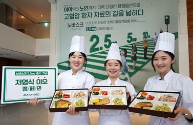 한국화이자업존 심혈관계 사업부가 노바스크 2.5mg 출시를 기념해 임직원들에게 고혈압 예방 건강식 체험 기회를 제공하는 ‘저염식 이오 캠페인’을 실시했다.