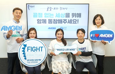 암젠코리아가 세계 골다공증의 날을 기념해 지난 18일 암젠코리아 사무실에서 ‘Fight the Fracture: 골절-프리’ 사내 캠페인을 진행하고 있다.