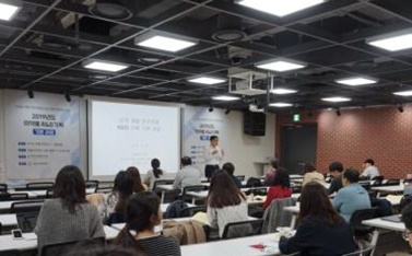 한국신약개발연구조합, ‘의약품 R&D기획 기본과정’ 성료(교육 전경).