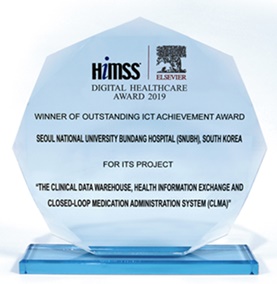 분당서울대병원, HIMSS APAC-Elsevier Digital Healthcare Award 수상.