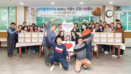 바이엘코리아의 임직원들이 지난 15일 서울시립 관악노인종합복지관에서 '2019 바이엘코리아 사랑의 김장 나눔 행사’에 참여해 김치와 기부금을 전달하는 모습.
